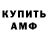 АМФЕТАМИН VHQ MIhail Petrushenko