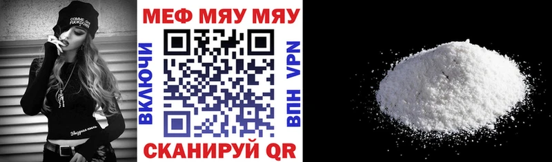 цена Ивангород МЯУ-МЯУ 4 MMC