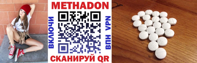 Метадон кристалл  Ивангород 